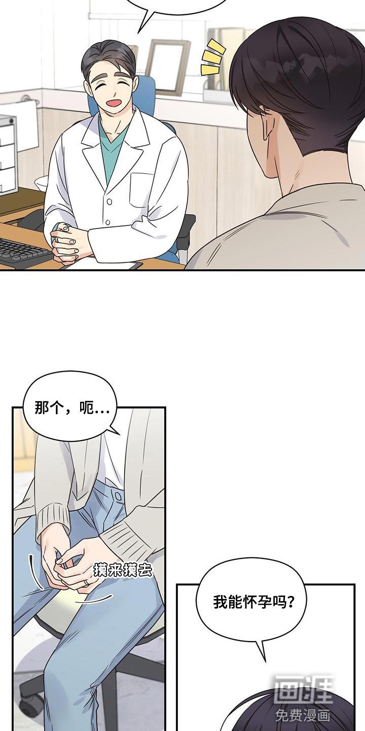 第81章：【番外】配偶