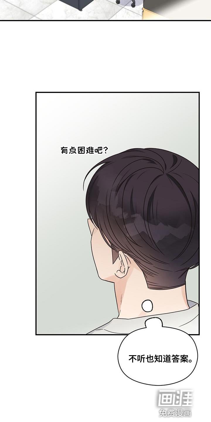 第81章：【番外】配偶