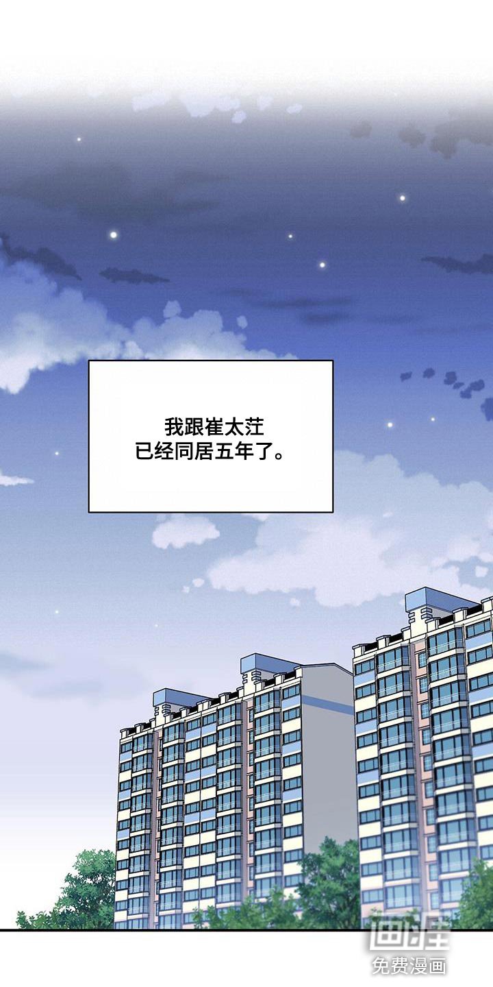 第81章：【番外】配偶