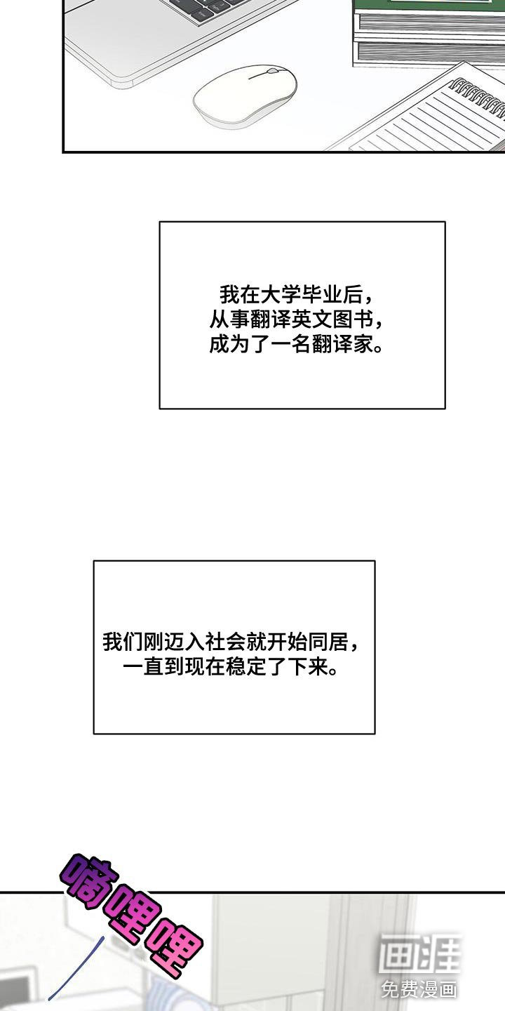 第81章：【番外】配偶