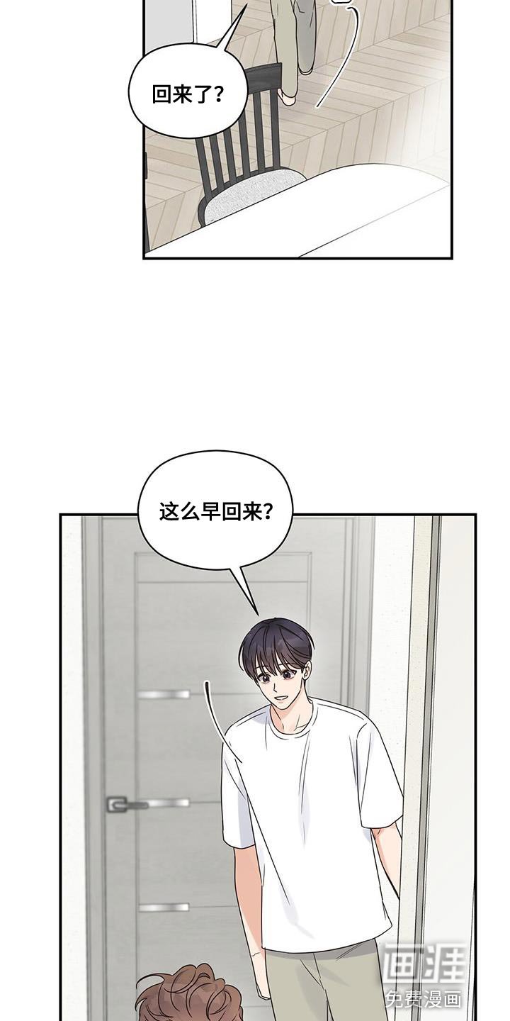 第81章：【番外】配偶