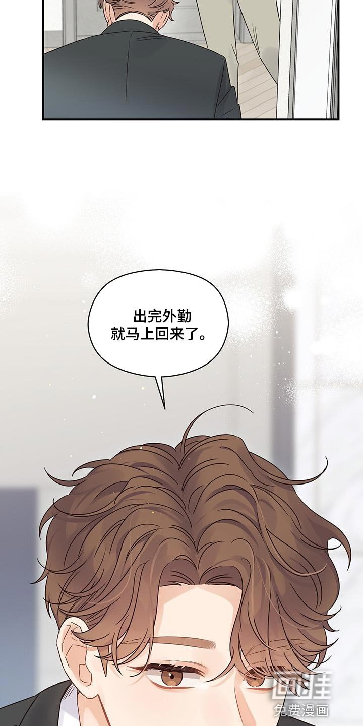 第81章：【番外】配偶