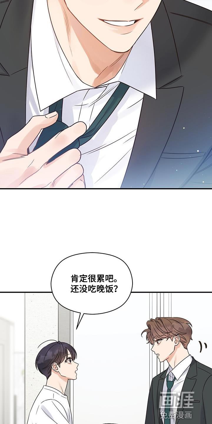 第81章：【番外】配偶
