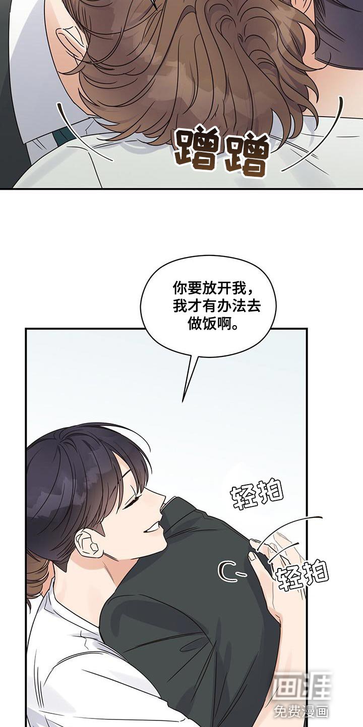 第81章：【番外】配偶