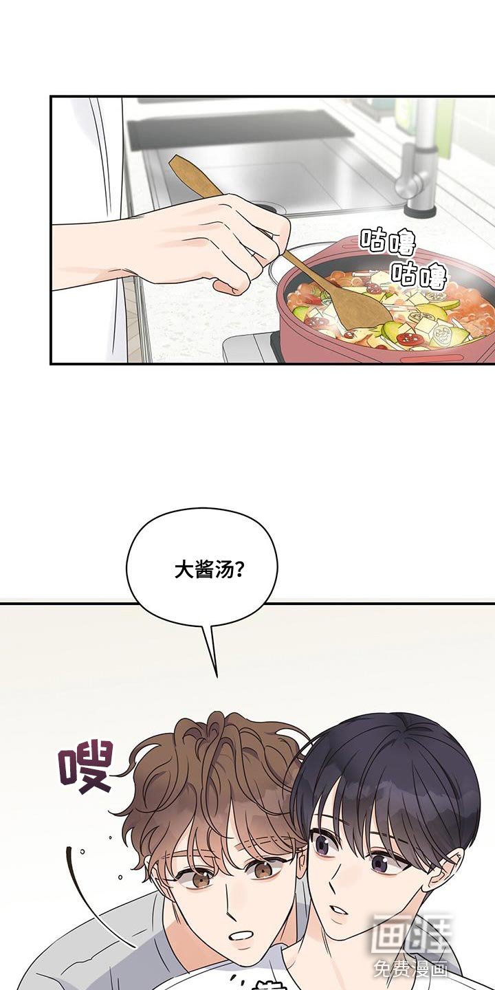 第82章：【番外】有点可惜