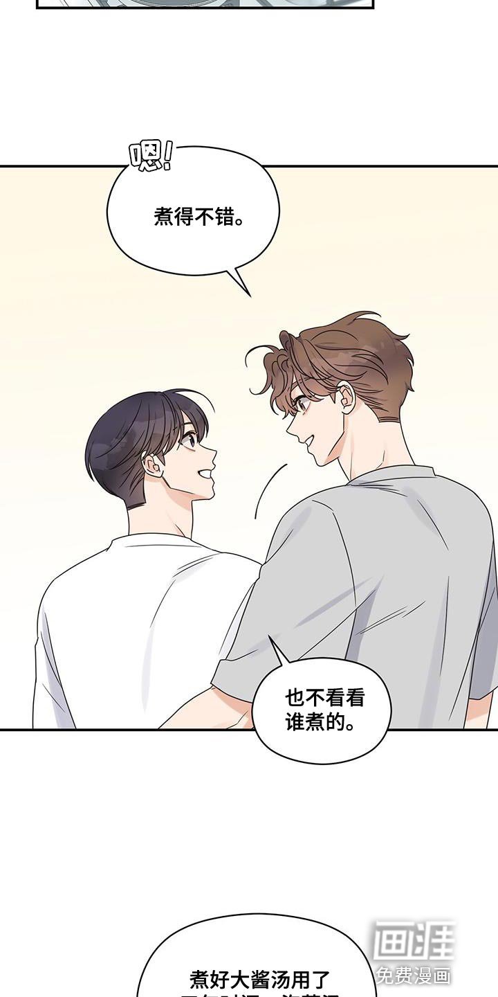 第82章：【番外】有点可惜