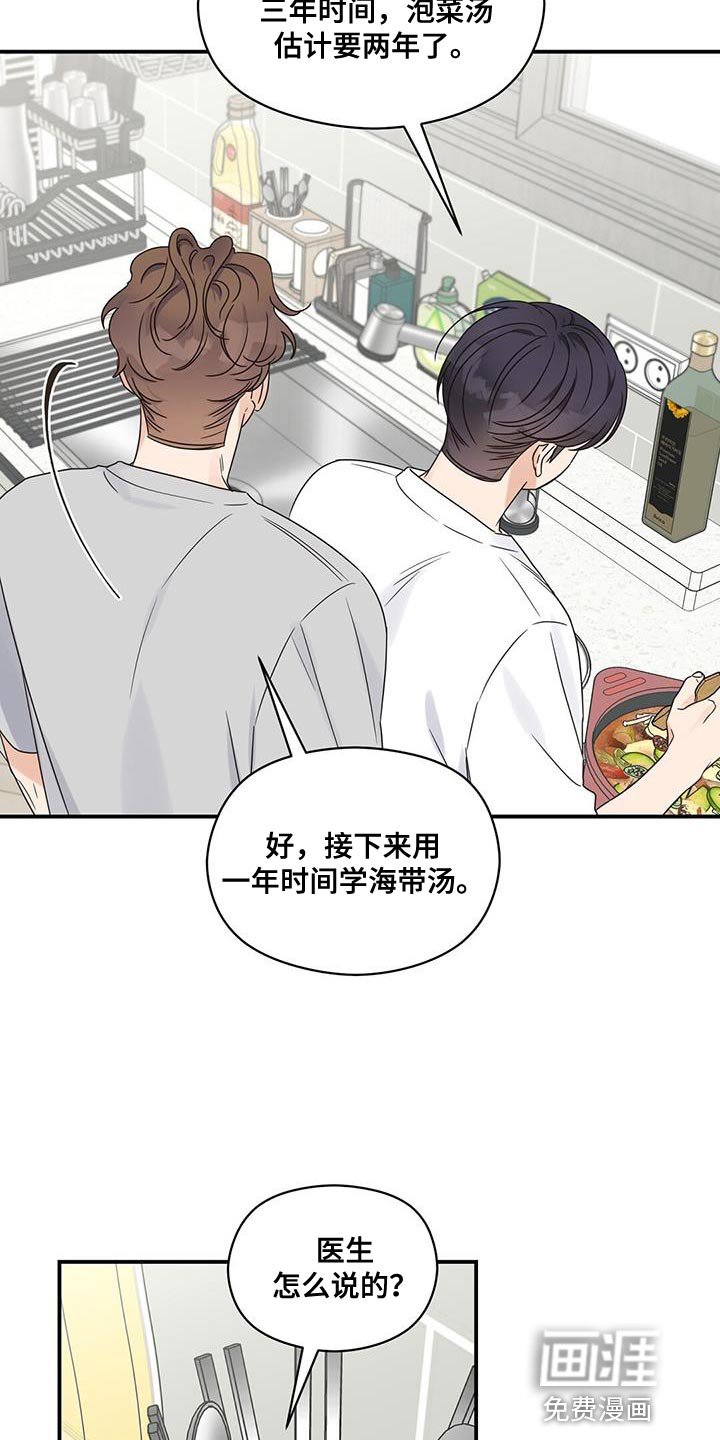 第82章：【番外】有点可惜