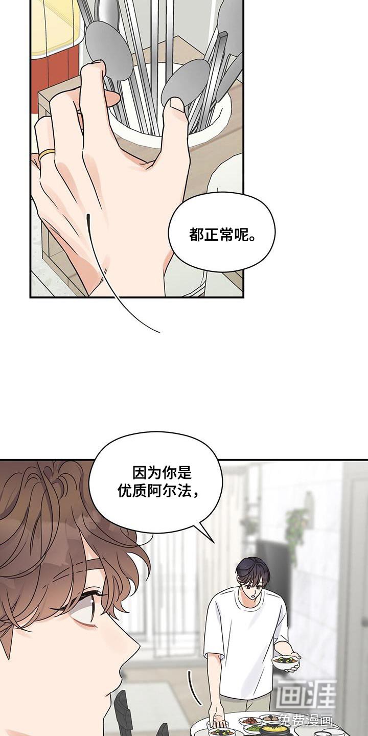 第82章：【番外】有点可惜