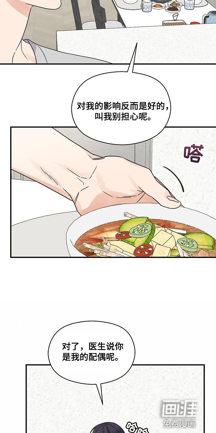 第82章：【番外】有点可惜