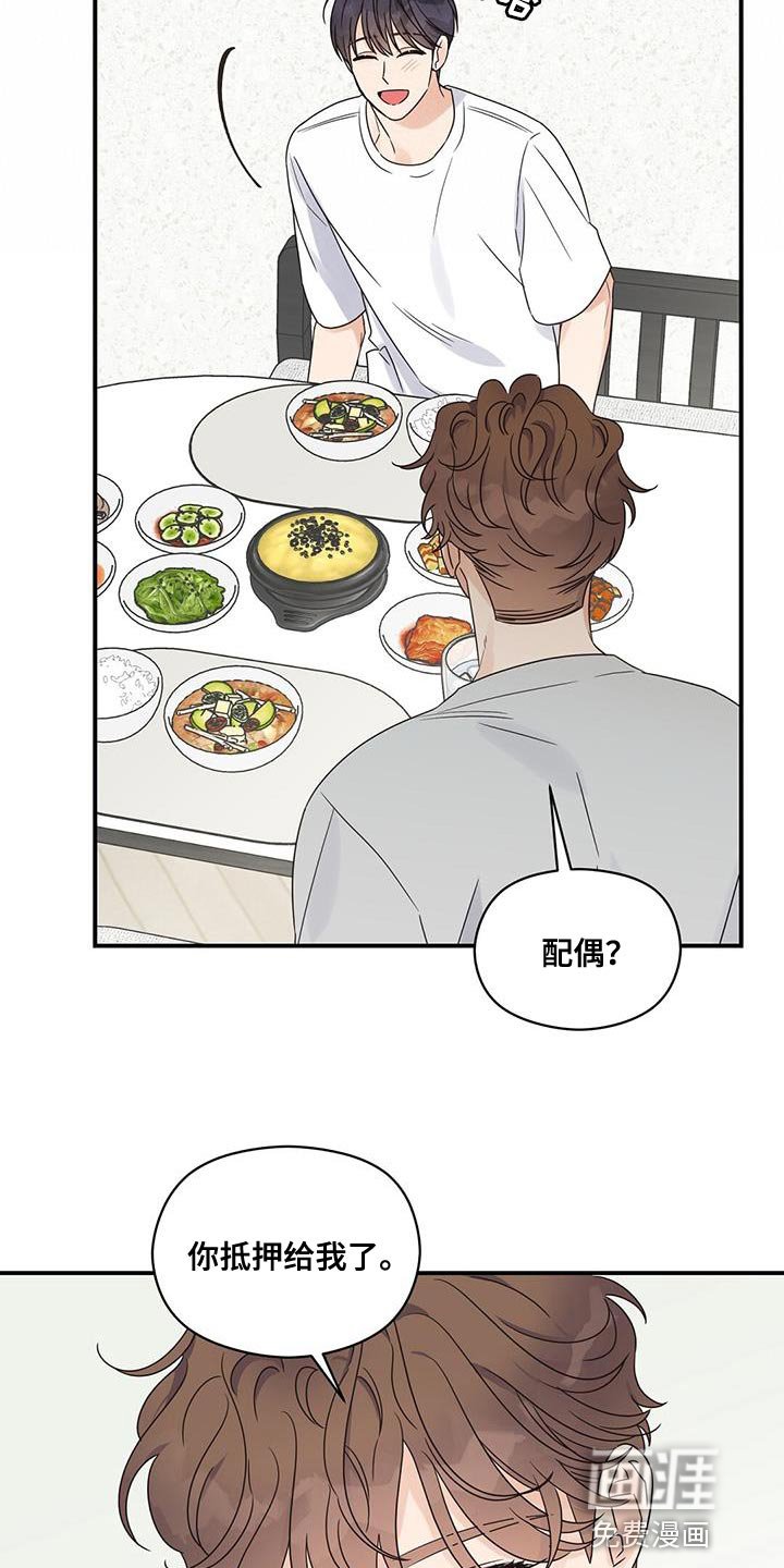 第82章：【番外】有点可惜