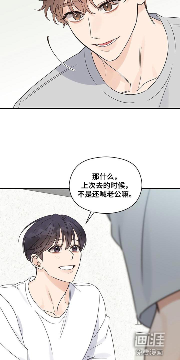 第82章：【番外】有点可惜