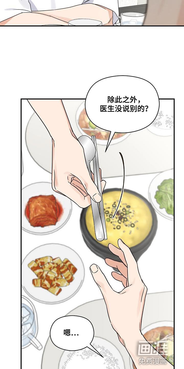 第82章：【番外】有点可惜