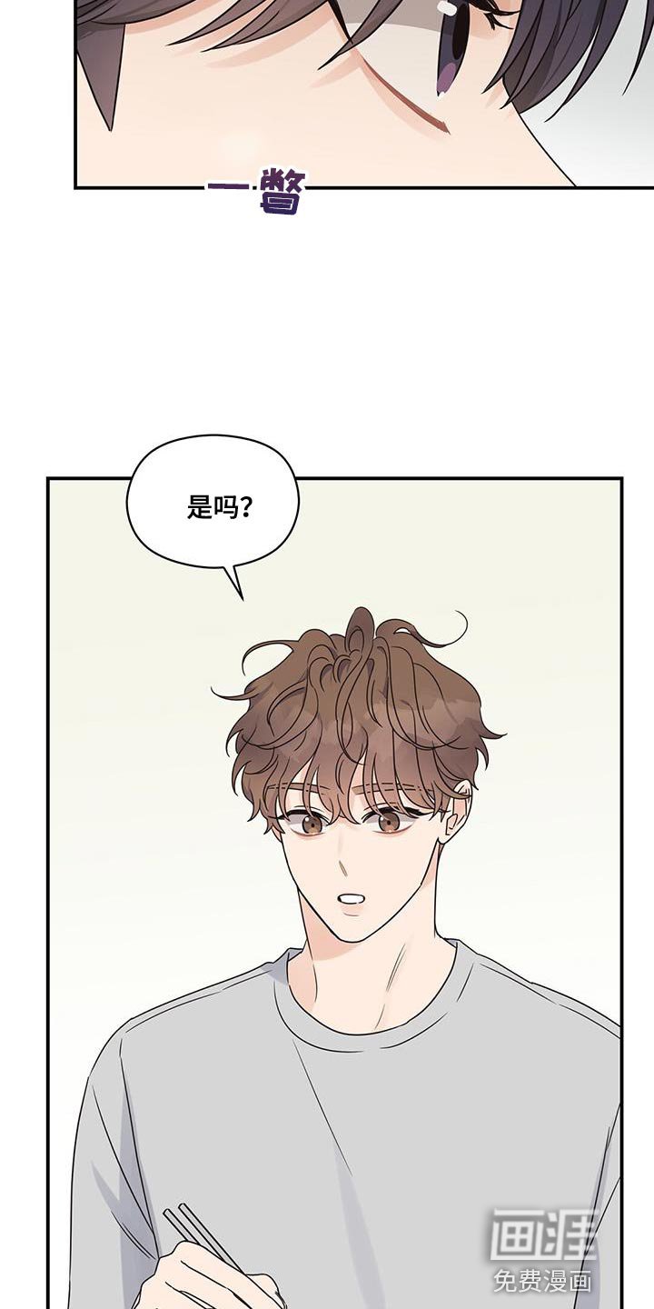 第82章：【番外】有点可惜