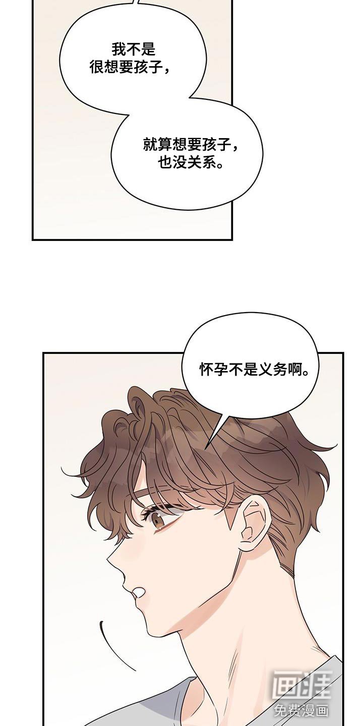 第82章：【番外】有点可惜