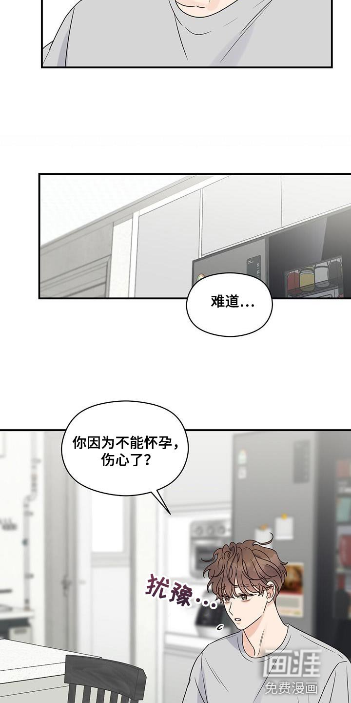 第82章：【番外】有点可惜