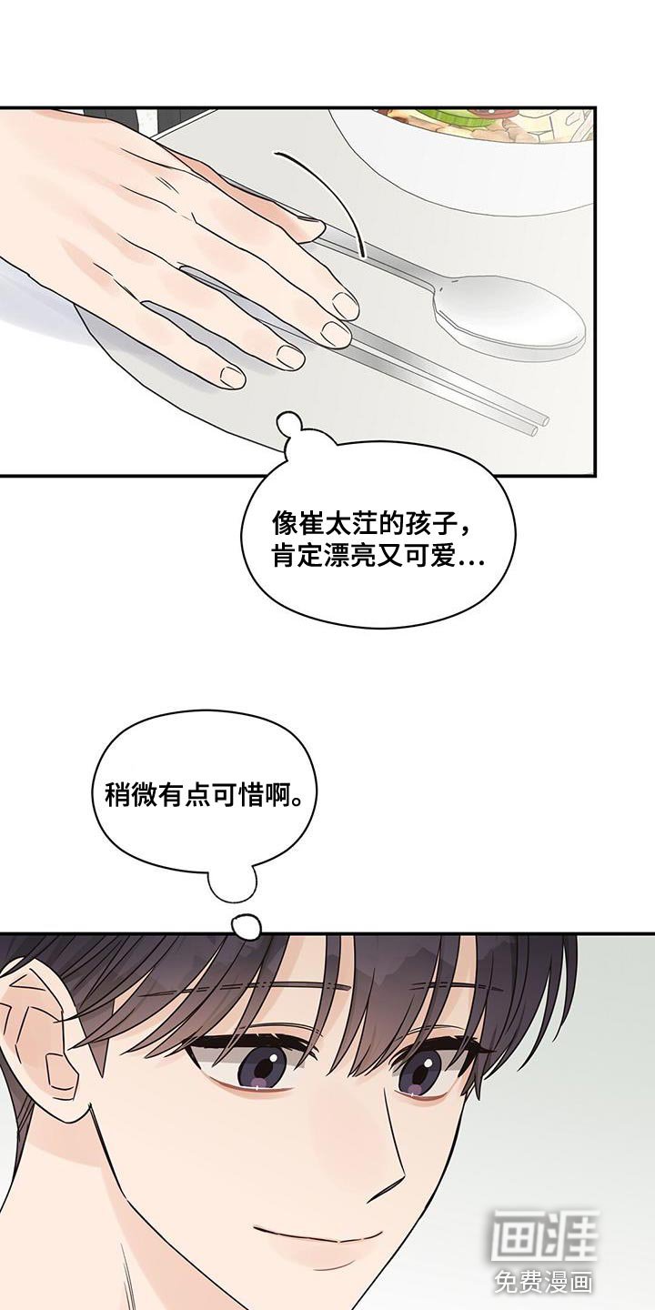 第82章：【番外】有点可惜