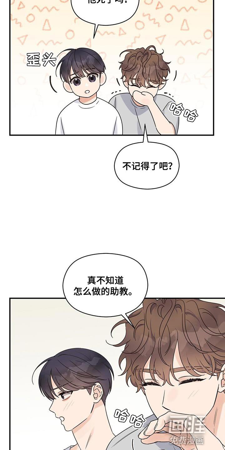 第82章：【番外】有点可惜