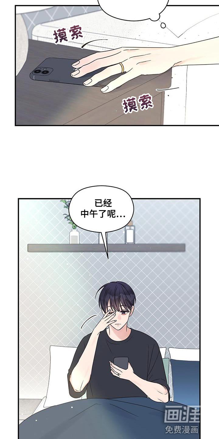 第83章：【番外】我打算离职了