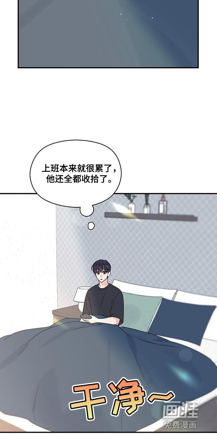 第83章：【番外】我打算离职了