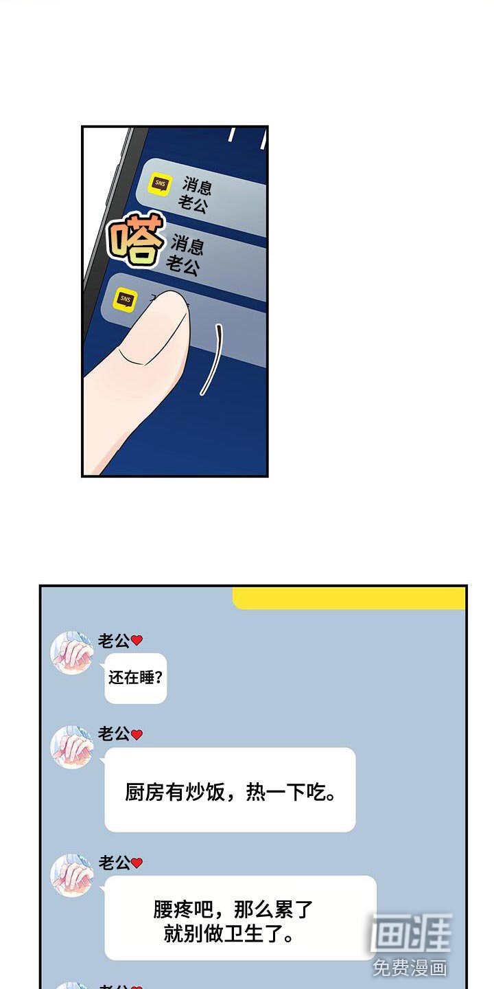 第83章：【番外】我打算离职了
