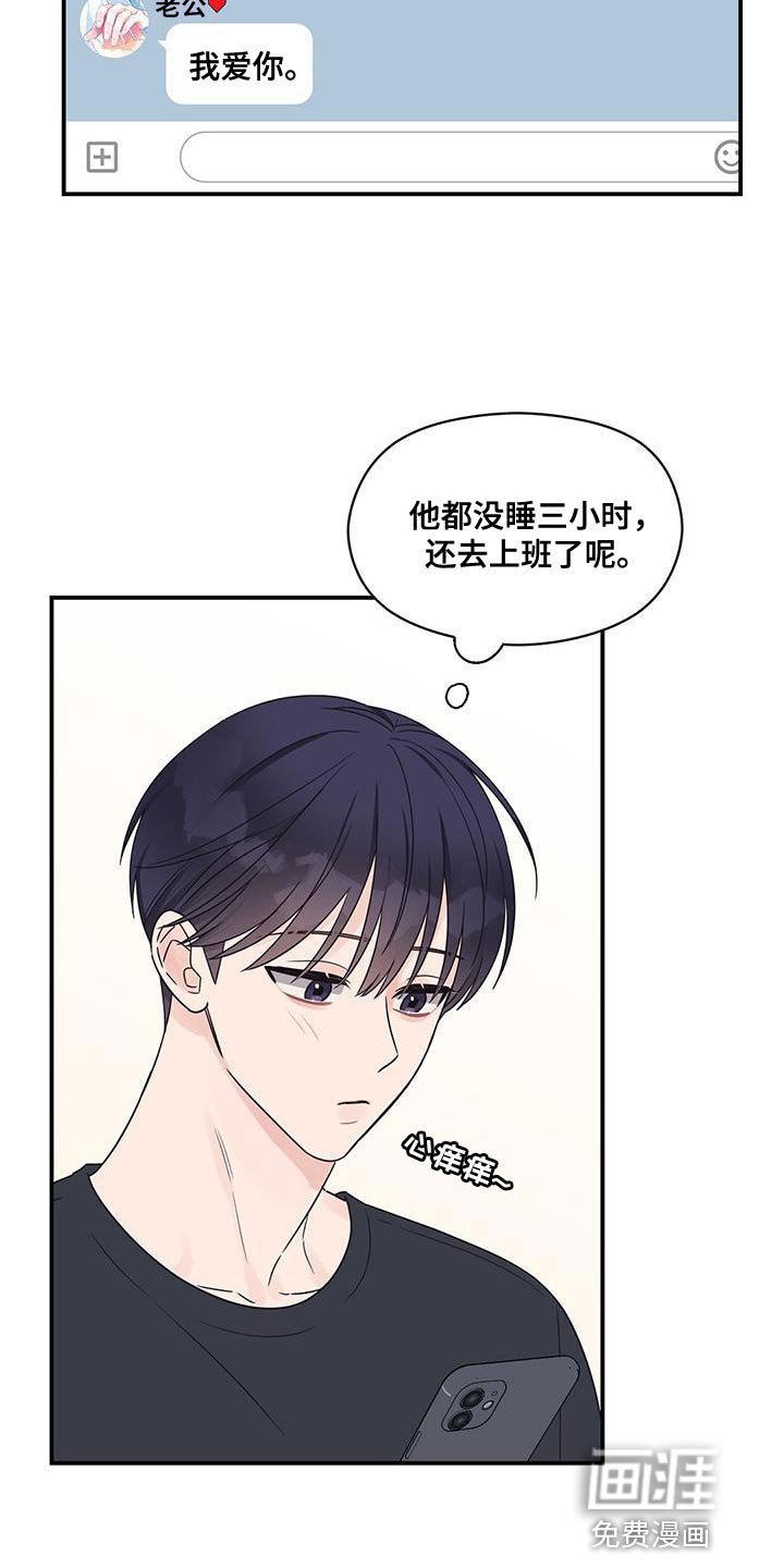 第83章：【番外】我打算离职了