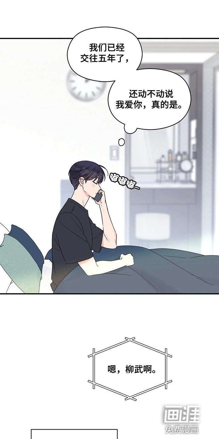 第83章：【番外】我打算离职了