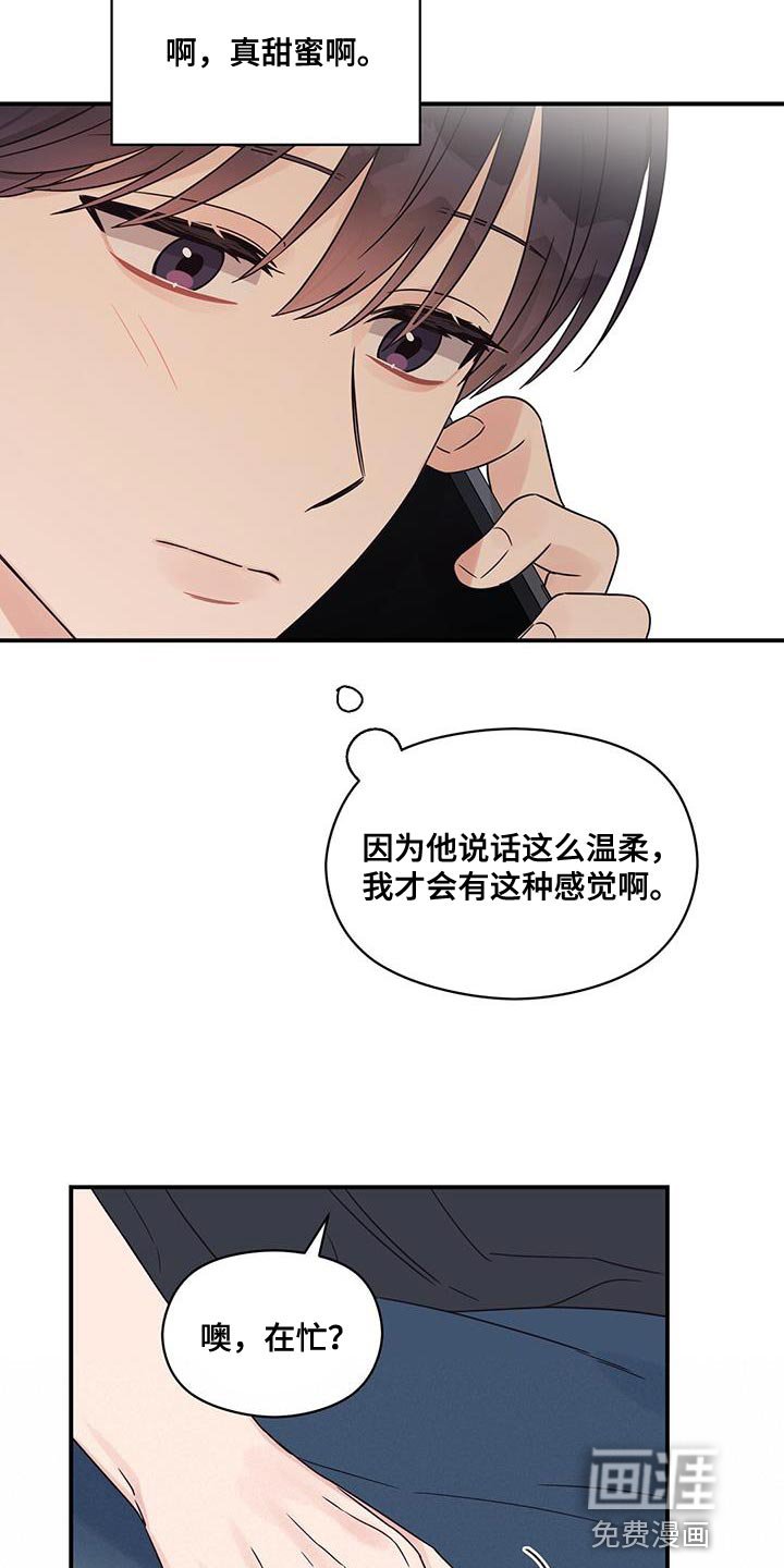 第83章：【番外】我打算离职了