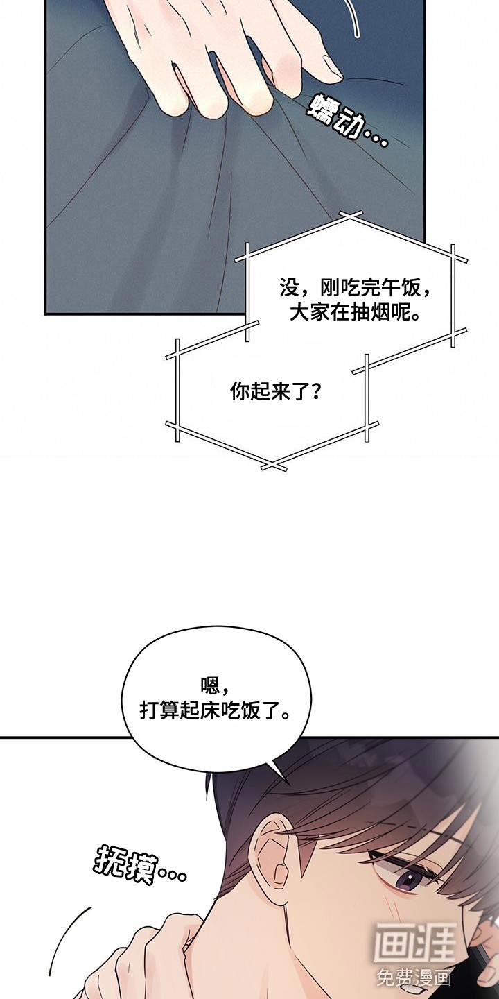 第83章：【番外】我打算离职了