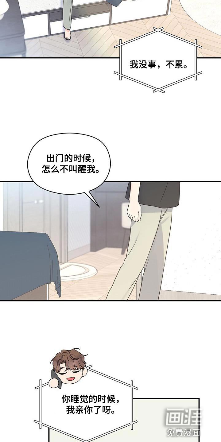 第83章：【番外】我打算离职了