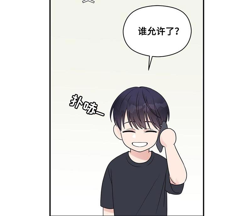 第83章：【番外】我打算离职了