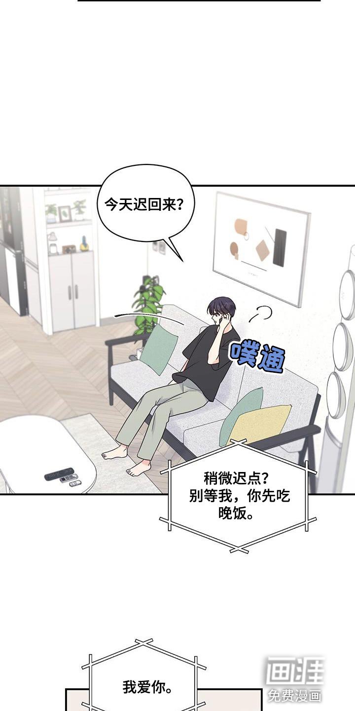 第83章：【番外】我打算离职了