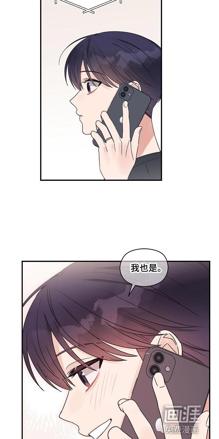 第83章：【番外】我打算离职了