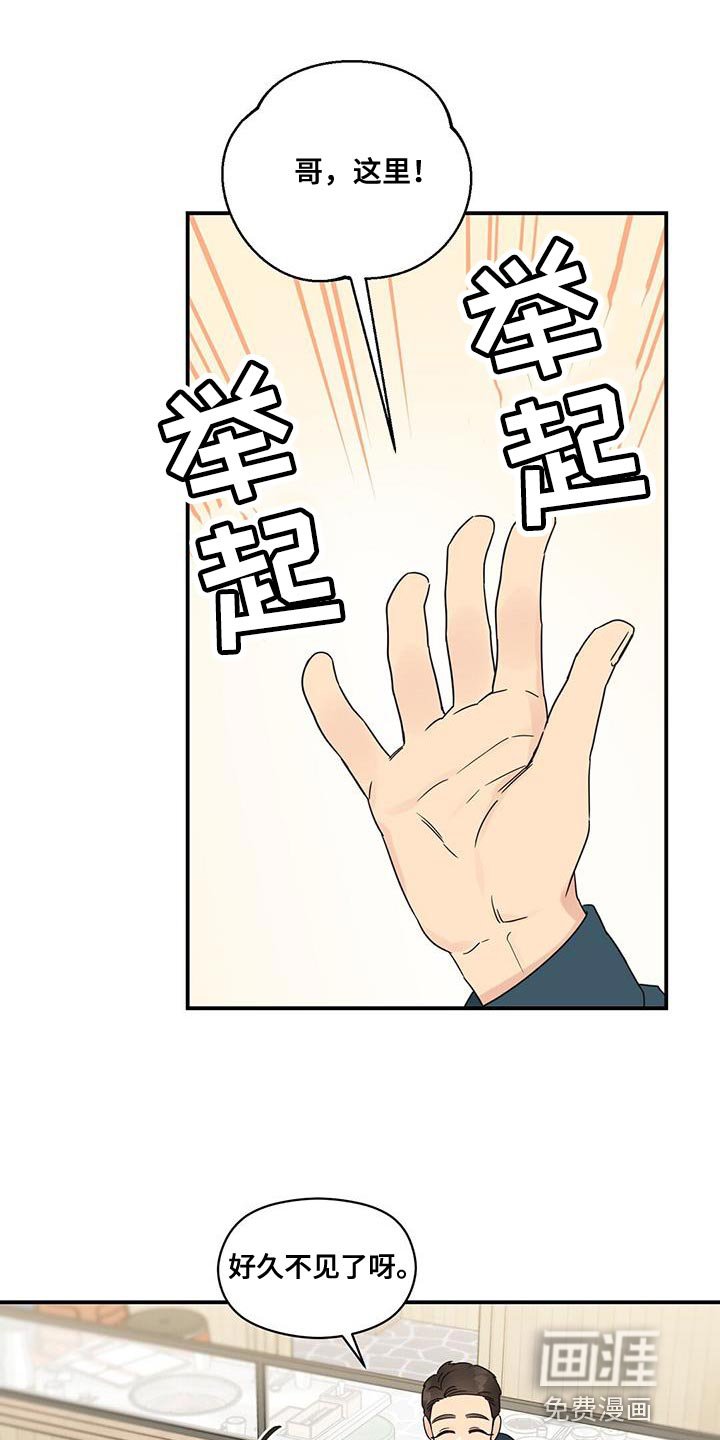 第83章：【番外】我打算离职了