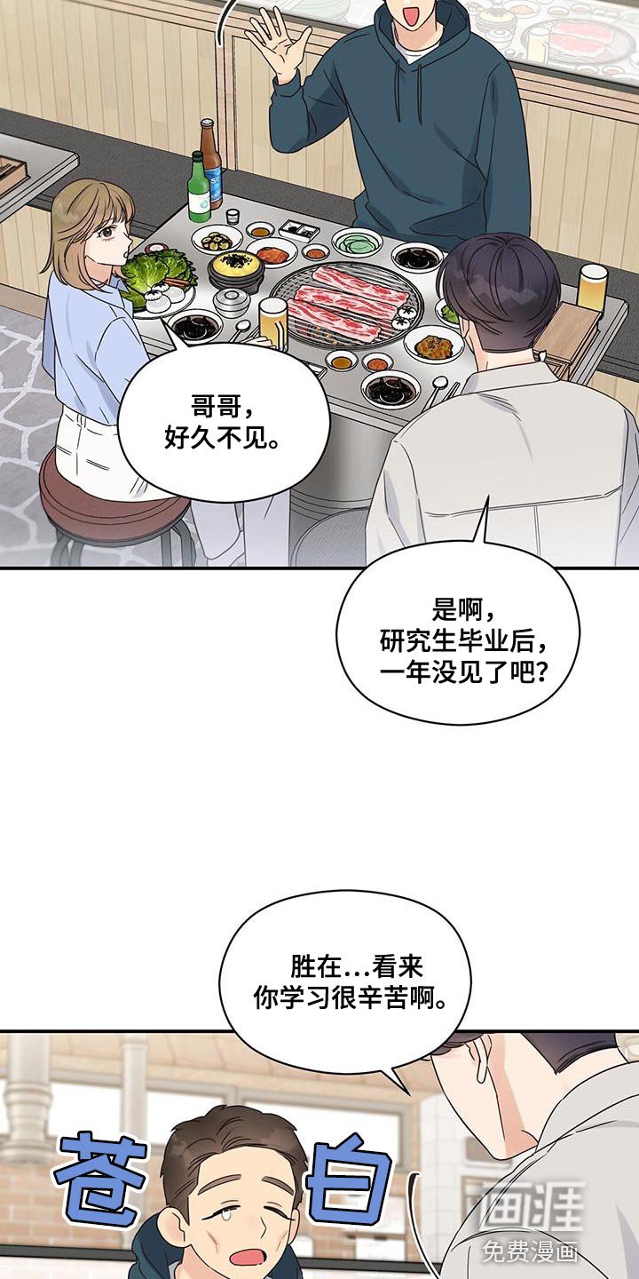 第83章：【番外】我打算离职了