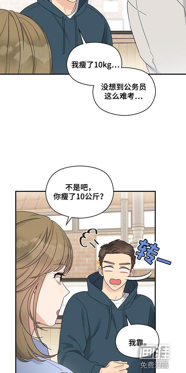 第83章：【番外】我打算离职了