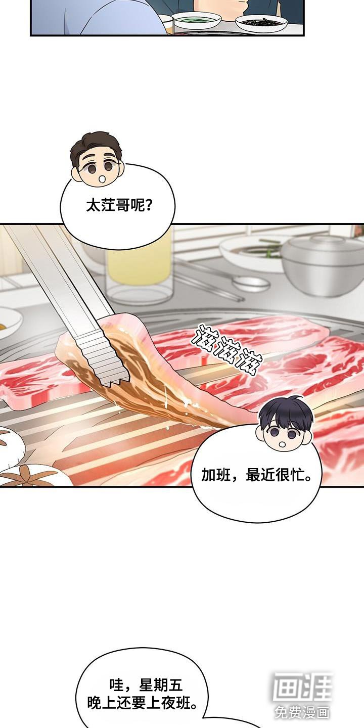 第83章：【番外】我打算离职了