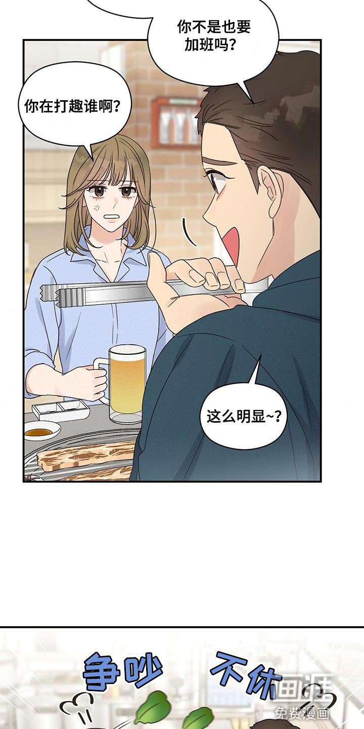 第83章：【番外】我打算离职了