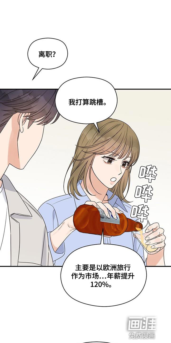 第84章：【番外】忙着谈恋爱