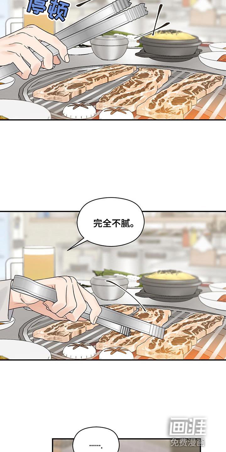 第84章：【番外】忙着谈恋爱