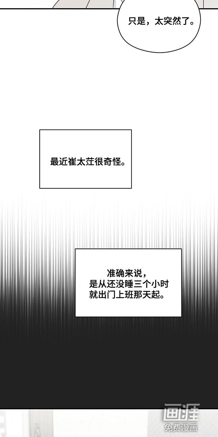 第84章：【番外】忙着谈恋爱