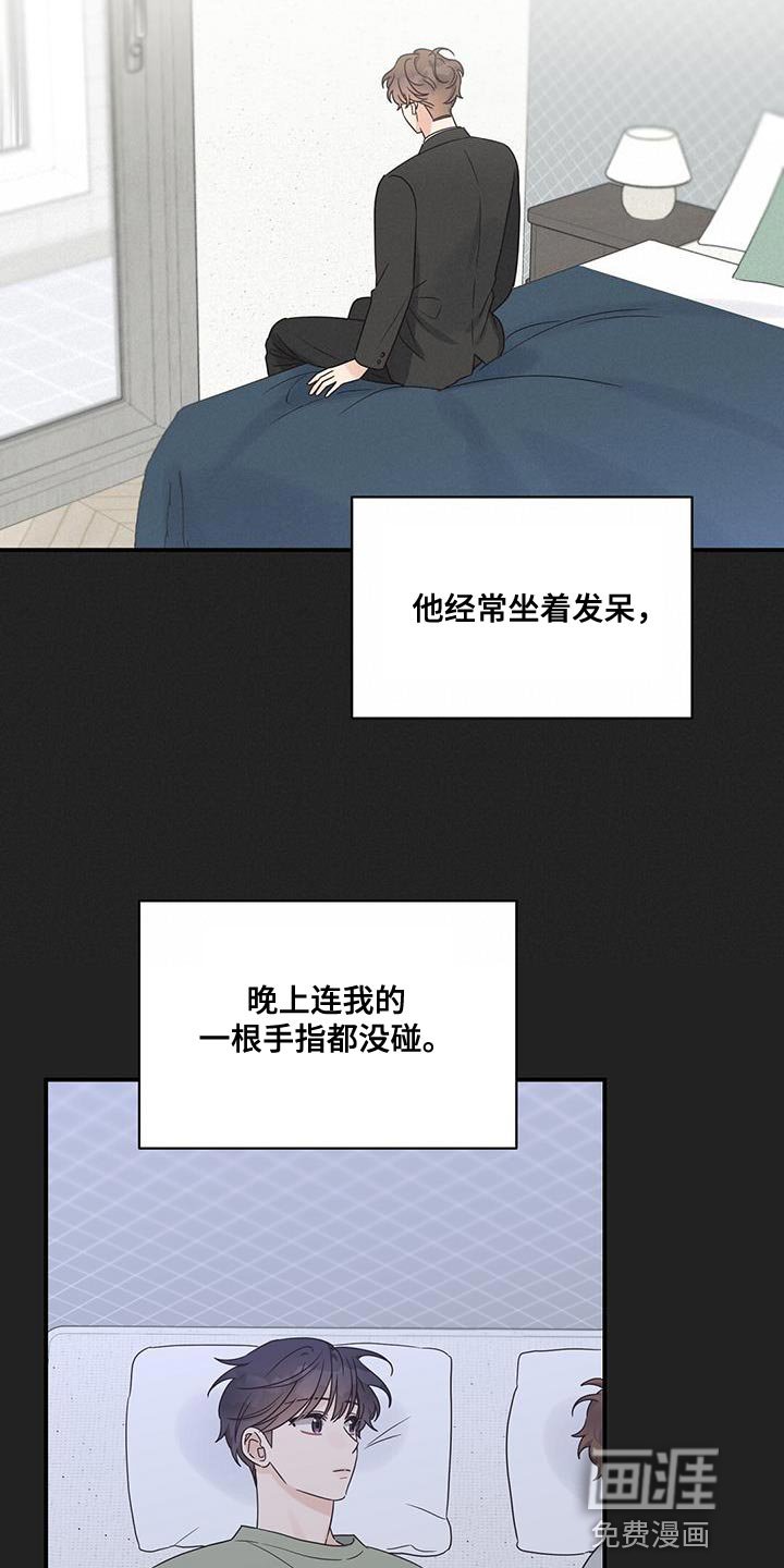 第84章：【番外】忙着谈恋爱