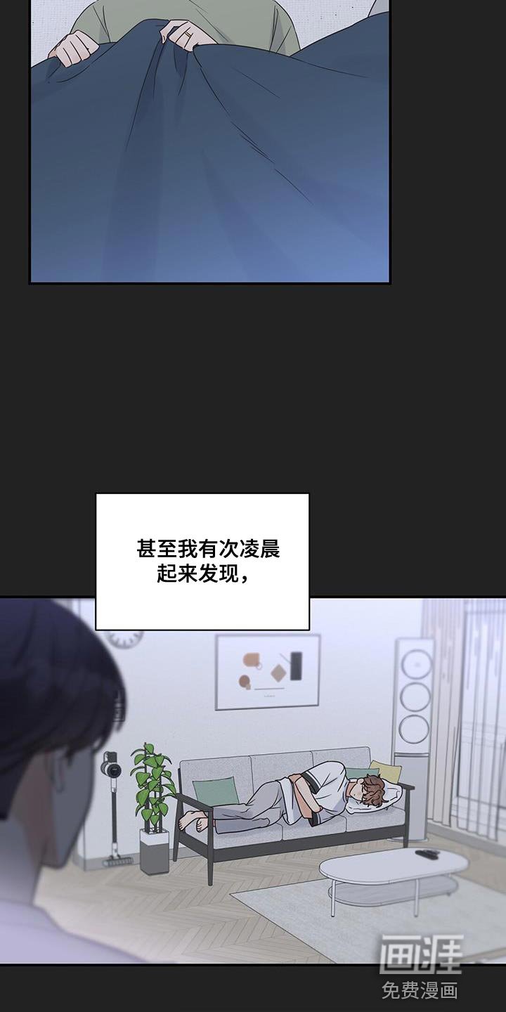 第84章：【番外】忙着谈恋爱