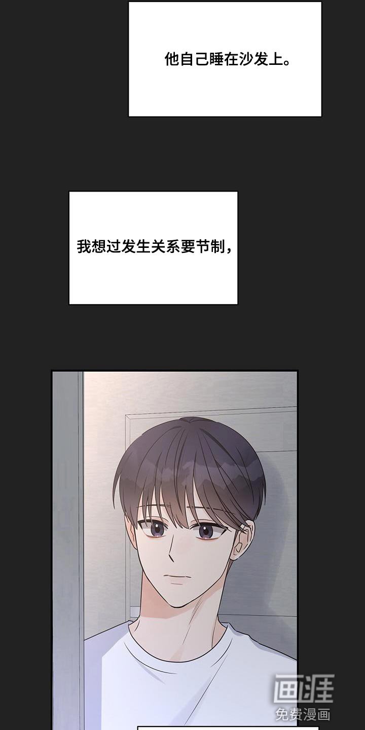 第84章：【番外】忙着谈恋爱