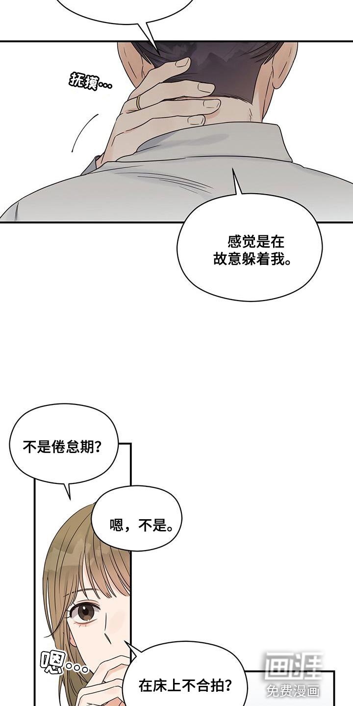 第84章：【番外】忙着谈恋爱
