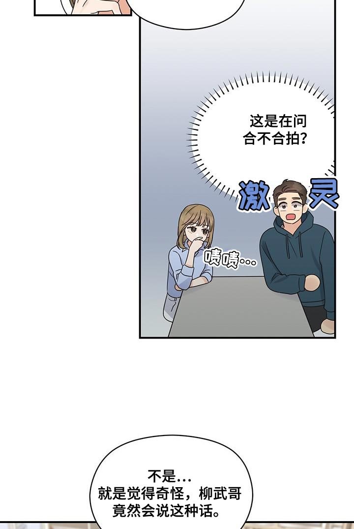 第84章：【番外】忙着谈恋爱