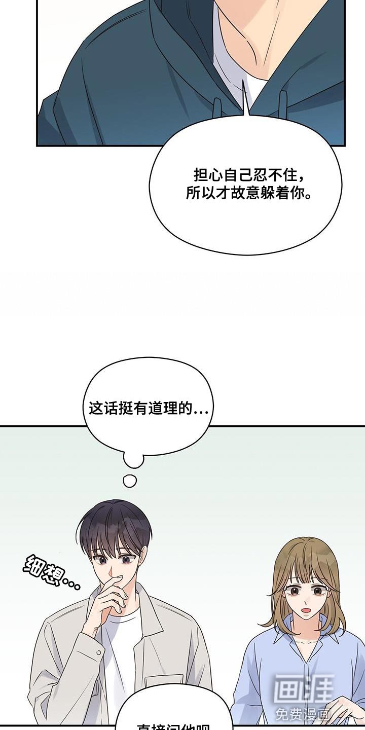 第84章：【番外】忙着谈恋爱