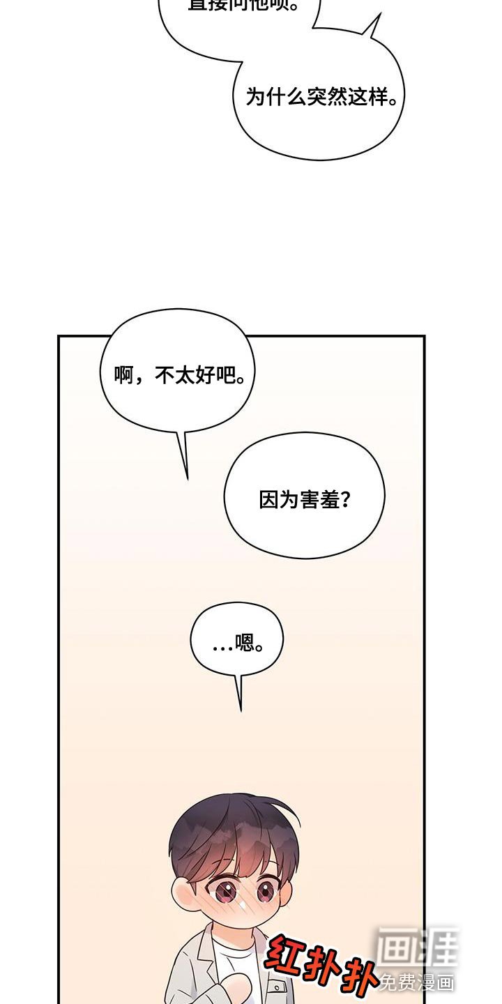 第84章：【番外】忙着谈恋爱