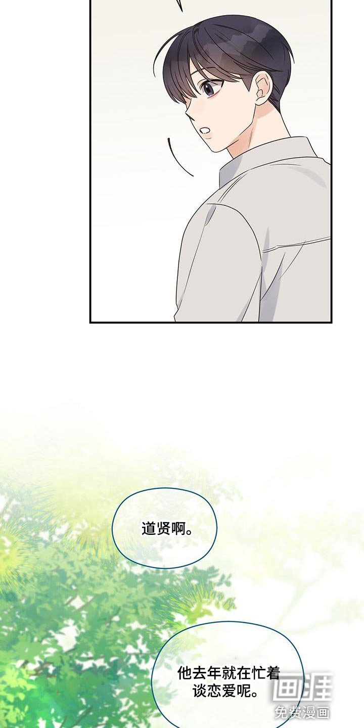 第84章：【番外】忙着谈恋爱