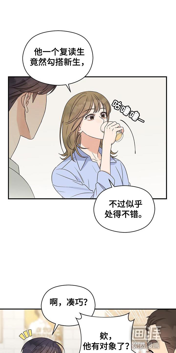 第85章：【番外】差不多喝醉了