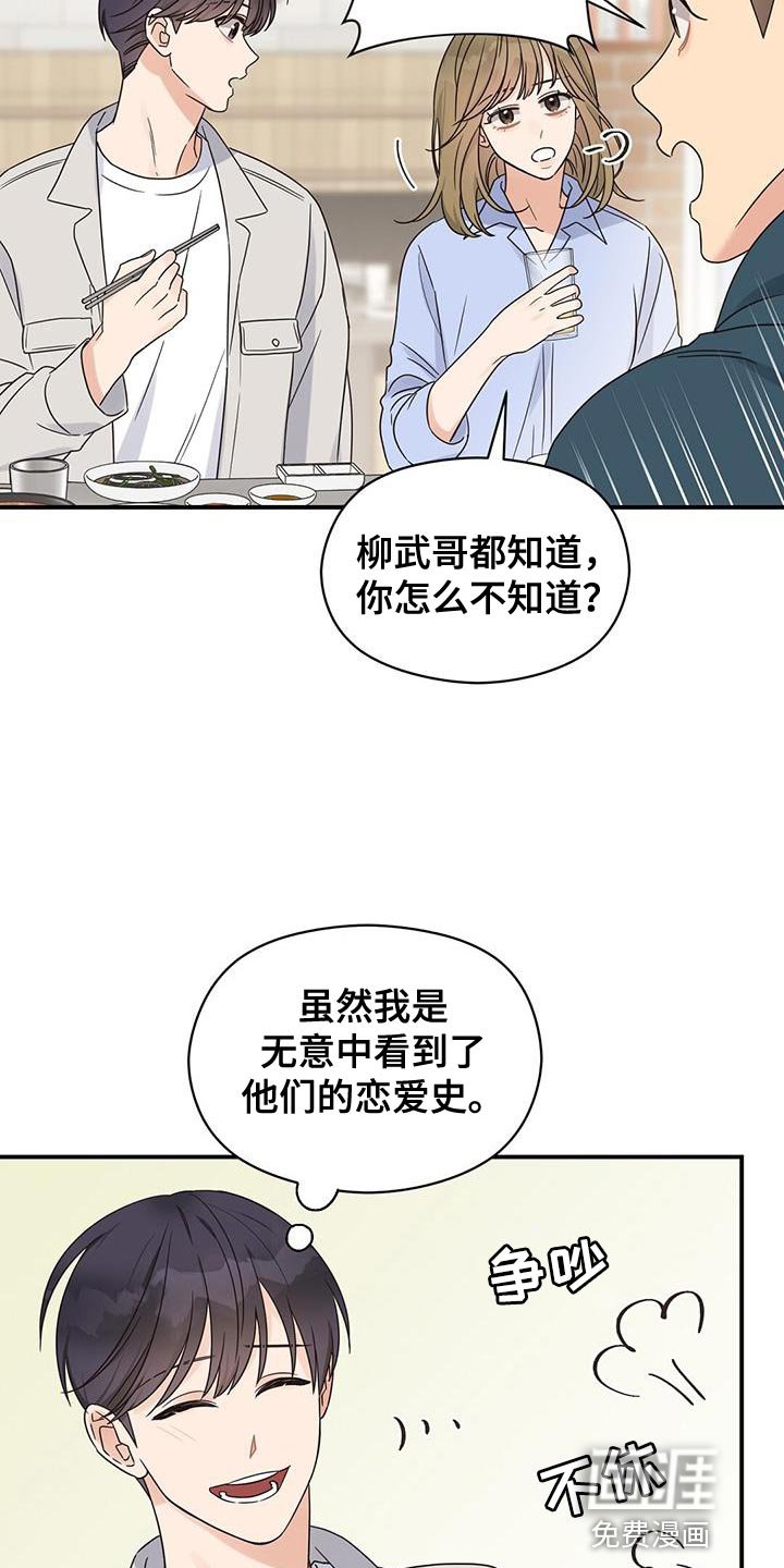 第85章：【番外】差不多喝醉了